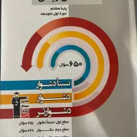 کتاب های کمک آموزشی هشتم قلمچی سه سطحی آبی نو|کتاب و مجله آموزشی|تهران, شهران شمالی|دیوار