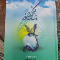 کتاب گنج حضور