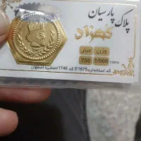 سکه پارسیان  ۲۰۰ بالا تابلو پول وکیومش میشه