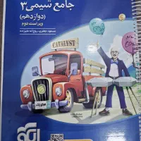 کتاب|کتاب و مجله آموزشی|دوگنبدان, |دیوار