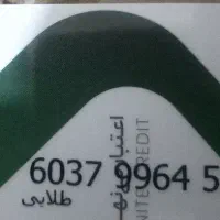 کارت اعتباری کالا پی