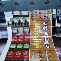 برچسب شیشه اعلامیه لیوان لباس مهر بنر تسلیت|خدمات رایانهای و موبایل|رشت, سلیمانداراب|دیوار