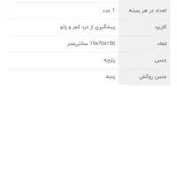 بالشت بارداری و شیردهی یو شکل دی روح|رختخواب، بالش، پتو|قم, امامزاده ابراهیم|دیوار