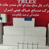 بلوک های اتوکلاو شده تبلکس و چسب تبلکس