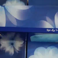 دستمال کاغذی