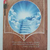 پیام آسمانی نهم و کتاب های جامع هفتم و پنجم