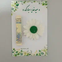 گیفت عید غدیر