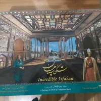 کتاب شکوه سپاهان