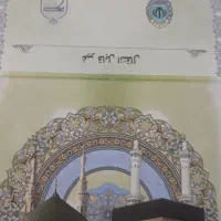 فروش حج عمره