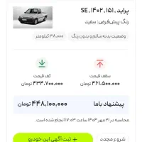 پراید وانت ۱۴۰۲|خودرو سواری و وانت|آبدانان, |دیوار