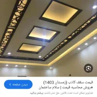 نقاشی وکاغذ دیواری|خدمات پیشه و مهارت|شهریار, شهرک شاهد|دیوار