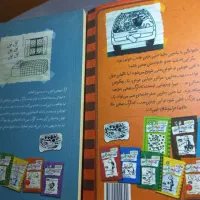 کتاب خاطرات یک بچه‌ی چلمن|کتاب و مجله آموزشی|رشت, پیرسرا|دیوار