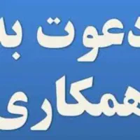 نیرو استخدام جهت کافی نت (خانم)