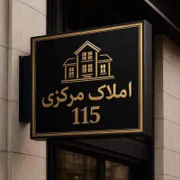 اجاره-160مترزیر-زمین-مناسب-سالن-آرایشی-برخیابان
