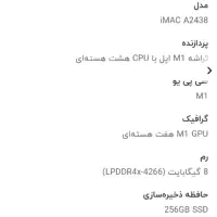 I Mac 24inch M1chip 2022|رایانه رومیزی|تهران, میرداماد|دیوار