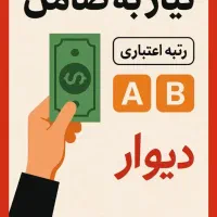 وام مهربانی ملی