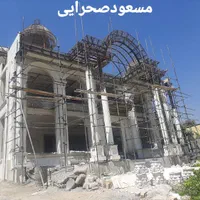 خدمات‌ داربست‌ مسعود