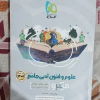 کتاب تست کنکور انسانی|کتاب و مجله آموزشی|تهران, افسریه شمالی|دیوار