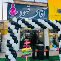 نیازمند همکار در آقای قهوه
