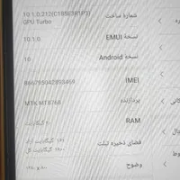 تبلت هواوی هشت اینچ|تبلت|سنندج, |دیوار