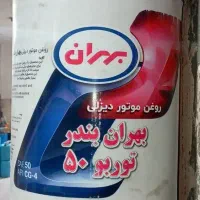 تعویض روغن     انواع روغن های ایرانی و خارجی|خدمات موتور و ماشین|تربتحیدریه, ۴۵ متری|دیوار