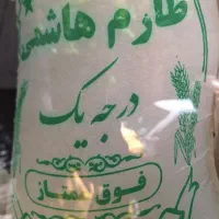 برنج هاشمی (گیلان)