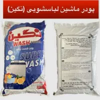 پخش پودر ماشینی و دستی بدون هیچ واسطه ای