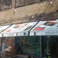 سایبان مغازه تراس