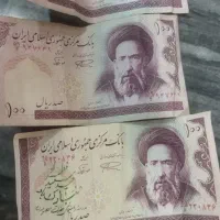 سکه واسکناس