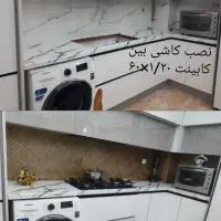 نصب تاپشیت و کاشی بین کابینت آجر و ترموال...|خدمات پیشه و مهارت|سنندج, |دیوار