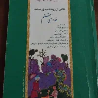 کتاب‌های کمک درسی پایه هشتم|کتاب و مجله آموزشی|مشهد, هفت تیر (حافظ)|دیوار