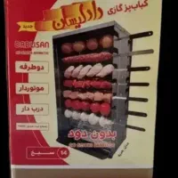 کباب پز دادلیسان