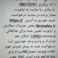 حواله راناپلاس
