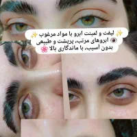 کاشت مژه آموزش لیفت مژه و ابرو،اصلاح صورت ابرو|خدمات آرایشگری و زیبایی|پرند, فاز ۲|دیوار