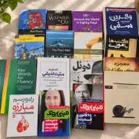 فروش مجموعه کتاب‌های داستانی، رمان و آموزشی