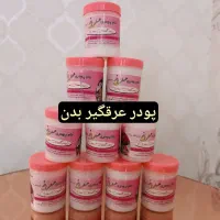 مام پودری .