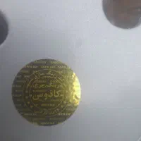 لاستیک نیسان|قطعات یدکی و لوازم جانبی|هشتگرد, خور|دیوار