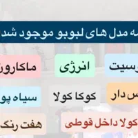 عروسک های لبوبو (عمده)|اسباب‌‌بازی|تهران, آرارات|دیوار