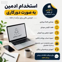 ادمین