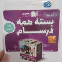 سی دی  آموزش کتاب درسی نهم و چهارم|کتاب و مجله آموزشی|قم, نیروگاه|دیوار