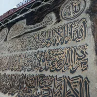 تابلو آیت الکرسی