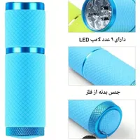 یووی چراغ قوه ایی
