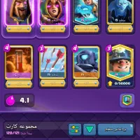 کلش رویال|کنسول، بازی ویدئویی و آنلاین|امیدیه, |دیوار