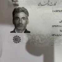 مفقودکارت ملی هوشمند دوتا عابر بانک