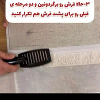 محافظ ریشه فرش|فرش|رشت, فرزانه|دیوار