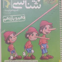 کتاب زیست پینوکیو|کتاب و مجله ادبی|قم, نخودی|دیوار