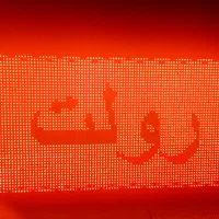 تابلو روان ال ای دی تعمیربرنامه نویسی نقدواقساط|فروشگاه و مغازه|تهران, افسریه جنوبی|دیوار