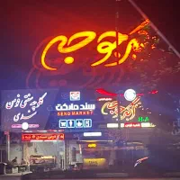 نیروی کار در هایپر مارکت سندی