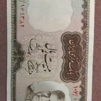 ۱عدد اسکناس قدیمی