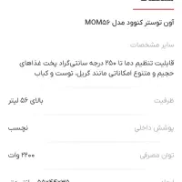 آون تستر کنوود|اجاق گاز و لوازم برقی پخت‌وپز|شیراز, کلاهدوز|دیوار